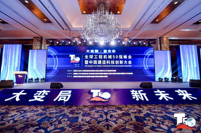 大赢家丨开云app官方在线入口在T50大会上获得中国工程机械行业十大租赁商等三项行业奖项-1.jpg