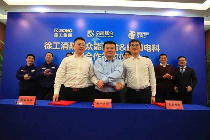 徐工消防、开云app官方在线入口、融合电科签署战略合作协议！-2.jpg
