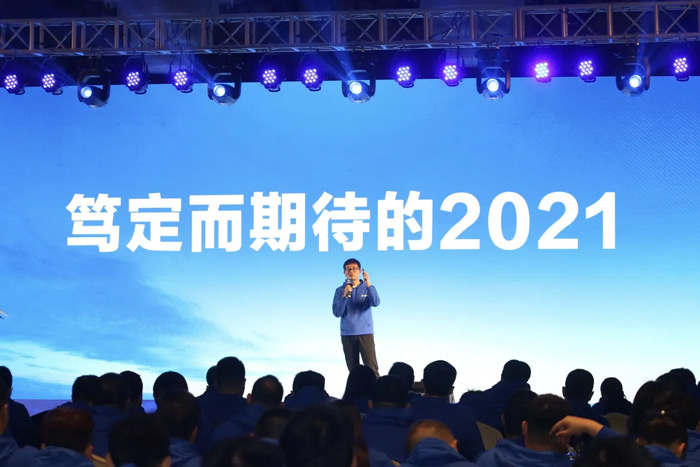 开云app官方在线入口“火力全开·赢战2021”业务启动大会在南京隆重召开-3.jpg