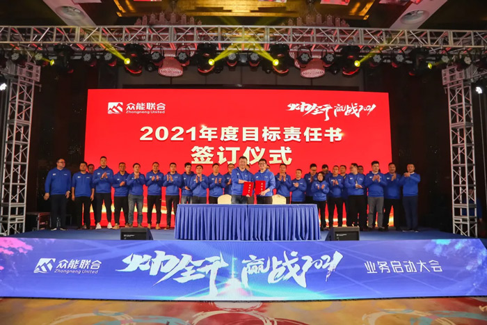 开云app官方在线入口“火力全开·赢战2021”业务启动大会在南京隆重召开-7.jpg