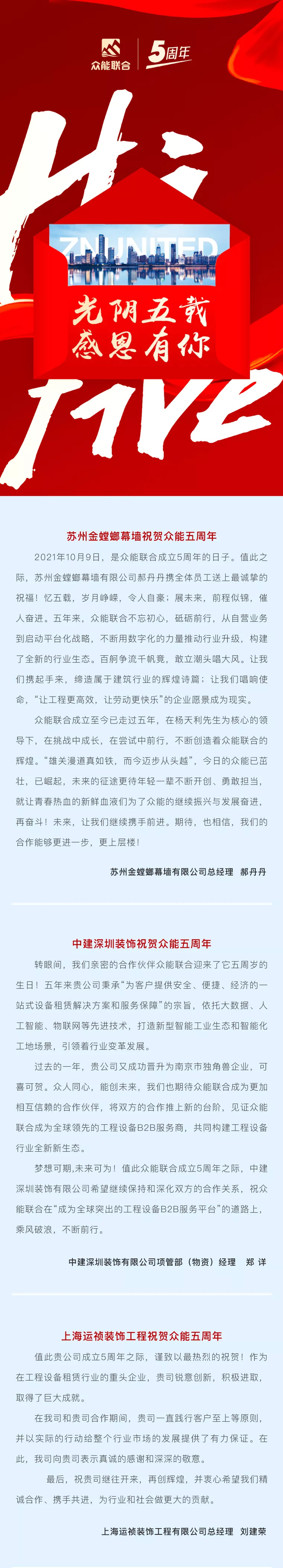 一路同行，感恩相伴！开云app官方在线入口五周岁生日快乐-3.jpg
