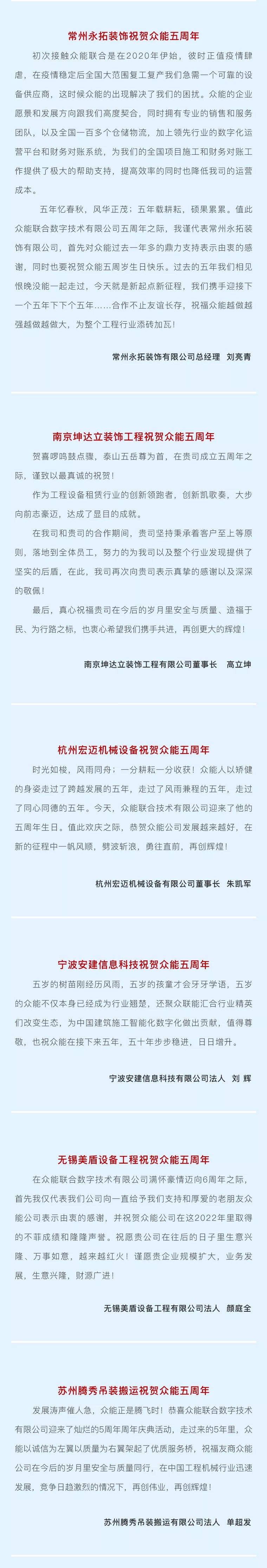 一路同行，感恩相伴！开云app官方在线入口五周岁生日快乐-4.jpg