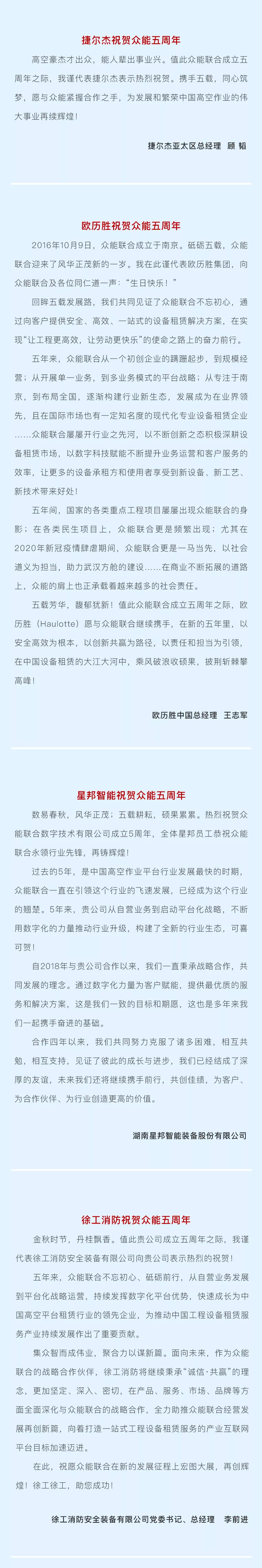 一路同行，感恩相伴！开云app官方在线入口五周岁生日快乐-5.jpg