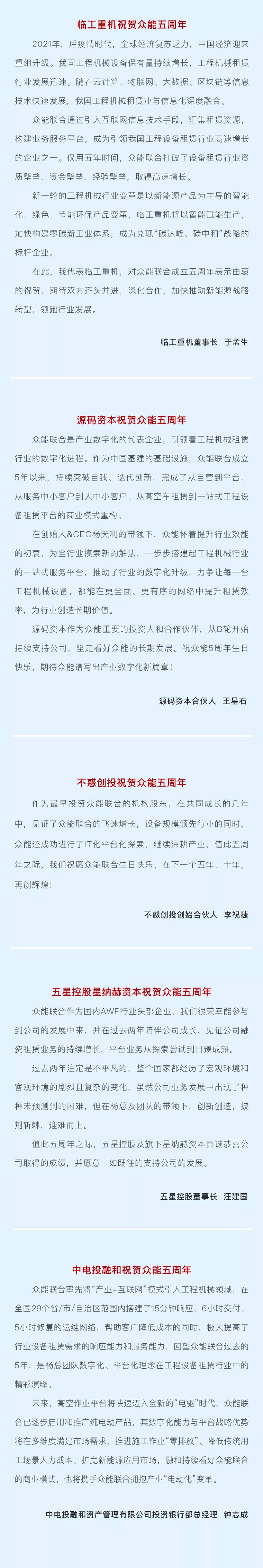 一路同行，感恩相伴！开云app官方在线入口五周岁生日快乐-6.jpg