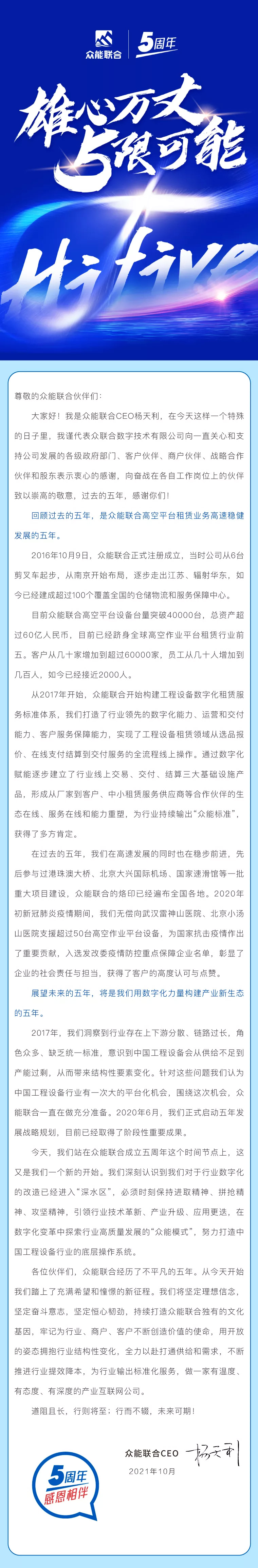 一路同行，感恩相伴！开云app官方在线入口五周岁生日快乐-7.jpg